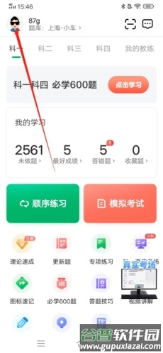 超级教练怎么注销账号1