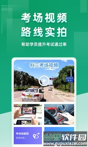 超级教练安卓版截图1