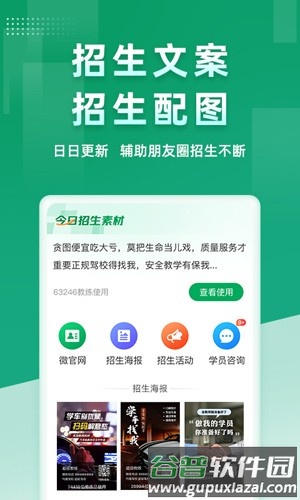 超级教练安卓版截图2