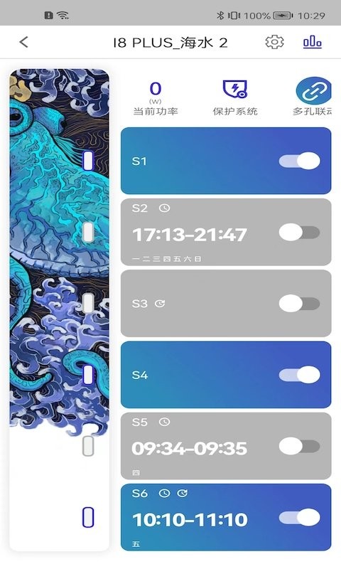 智能水族专业版最新版 智能水族专业版app