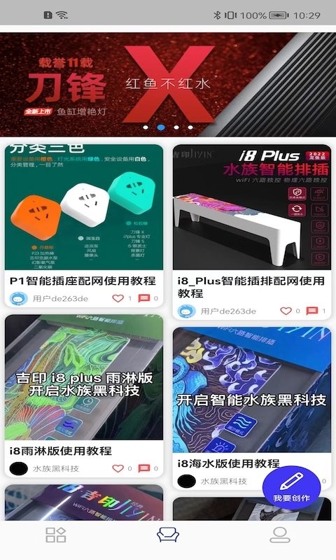 智能水族专业版最新版截图1