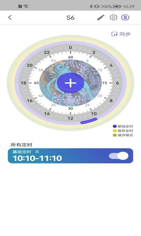 智能水族专业版最新版截图2