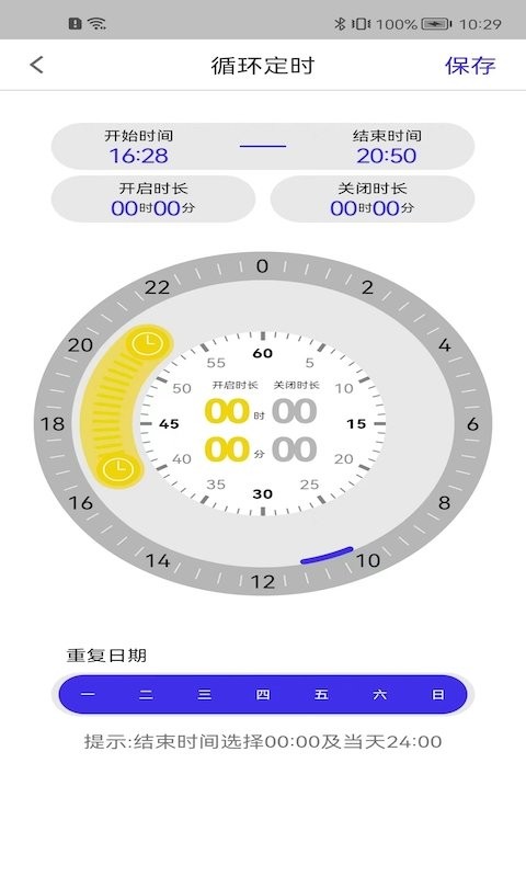 智能水族专业版最新版截图3