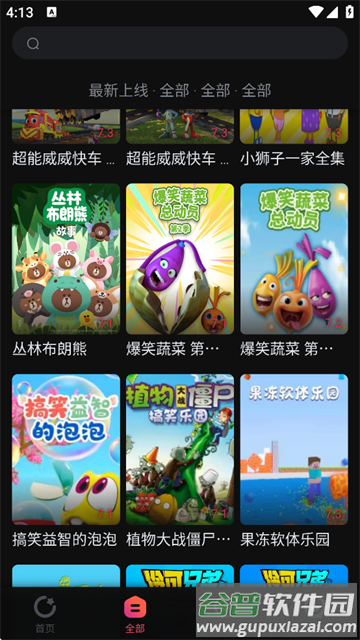 柿子电影app下载安装最新版
