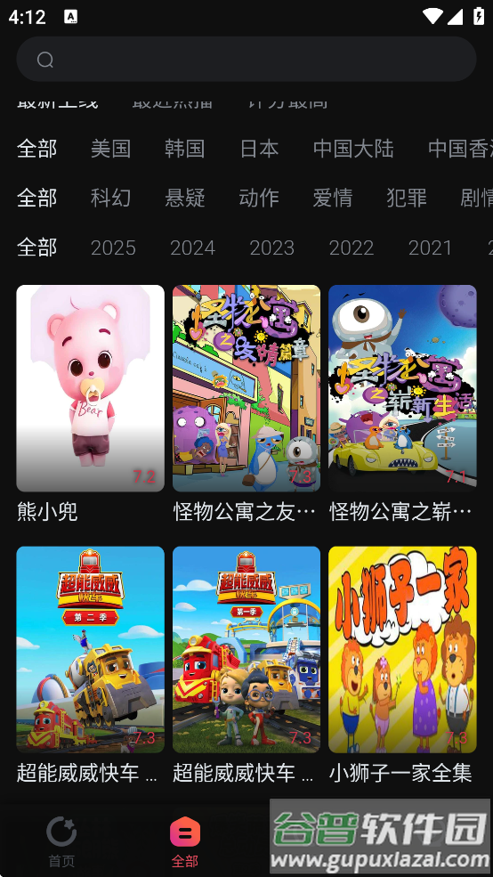 柿子电影app下载安装最新版截图4