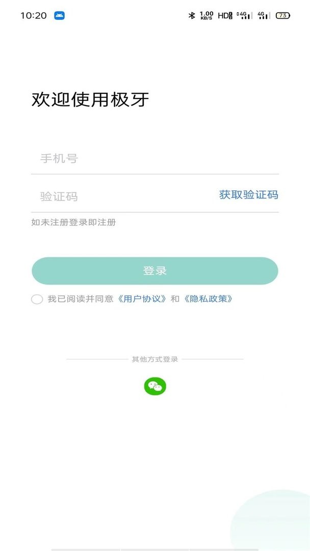 极牙官方版