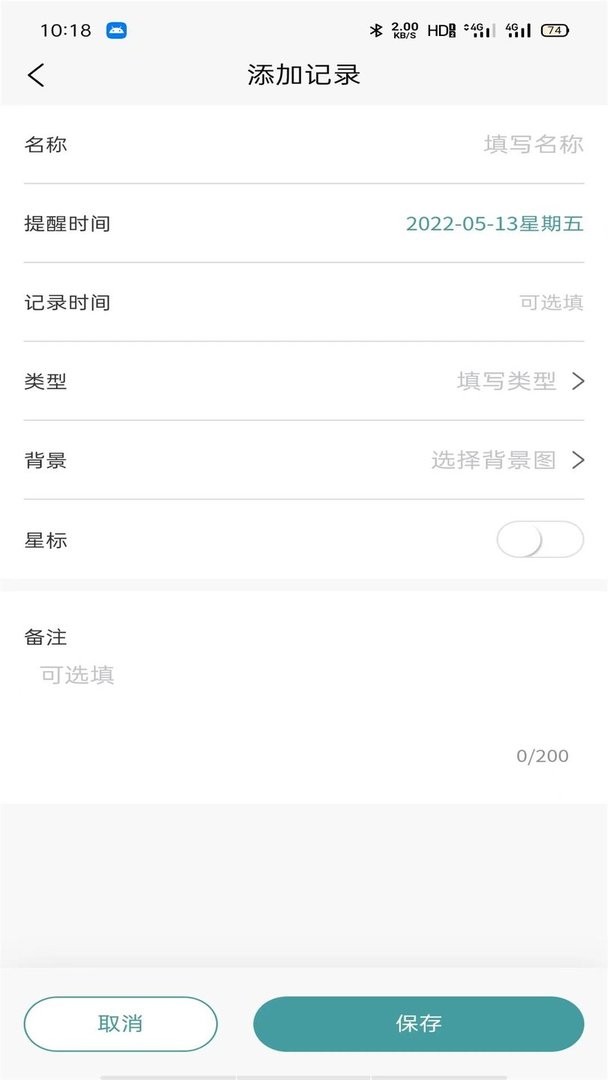 极牙最新版截图2