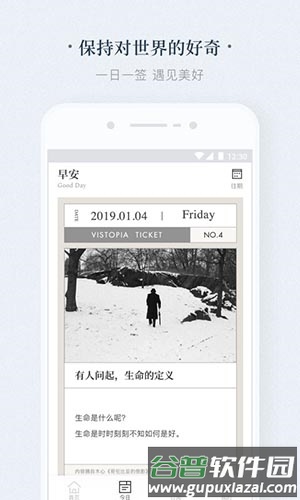 看理想app宣传图2
