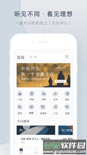 看理想app截图4