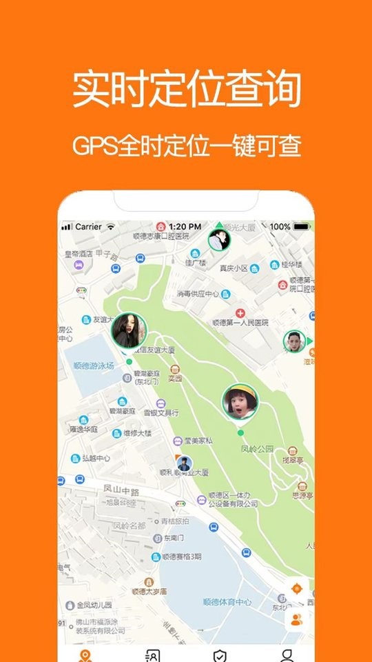 手机定位迹寻手机版 手机定位迹寻软件