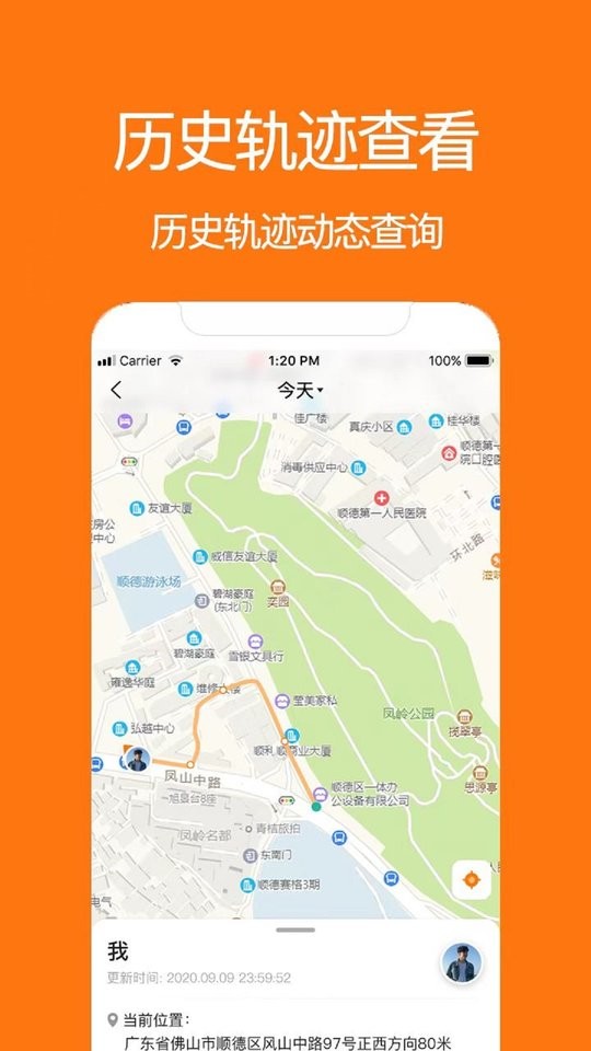 手机定位迹寻手机版截图1