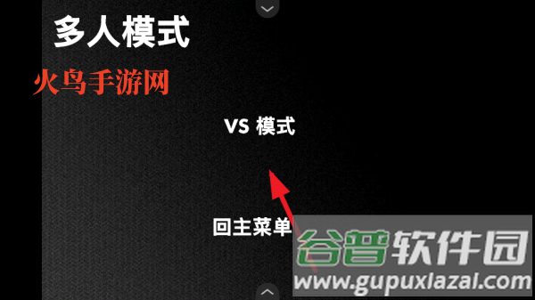 疯狂小人乱斗手机版