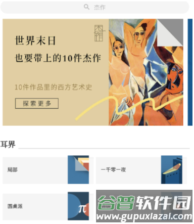 看理想app1