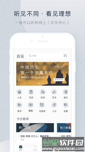 看理想安卓版截图1