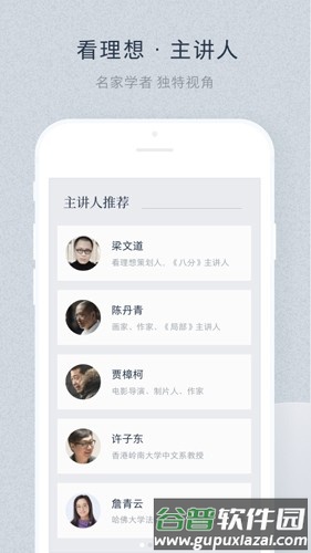 看理想安卓版截图3