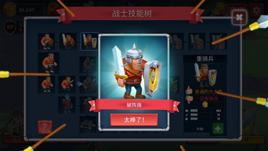 极限生存塔防下载