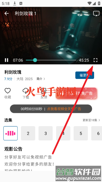 拾光视频免费追剧2025