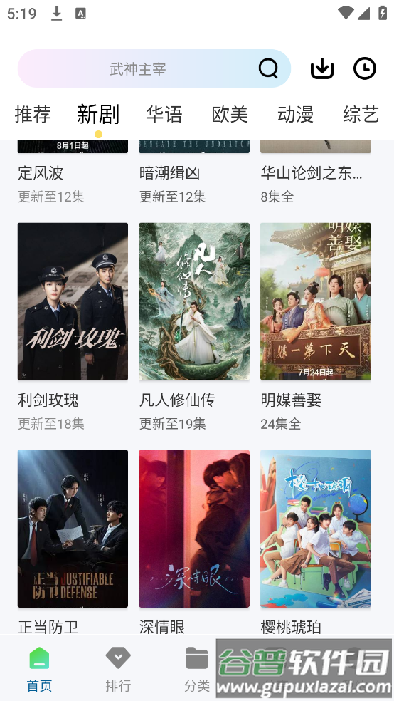 拾光视频免费追剧2025截图1