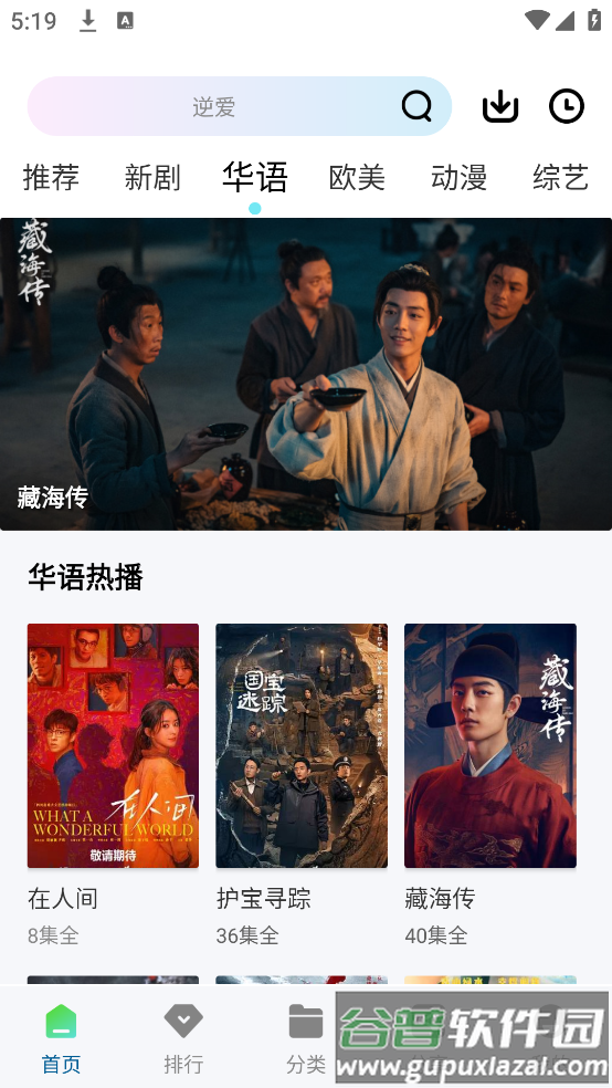 拾光视频免费追剧2025截图2
