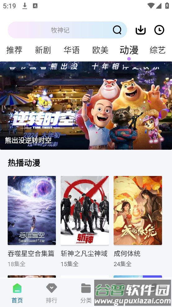 拾光视频免费追剧2025截图3