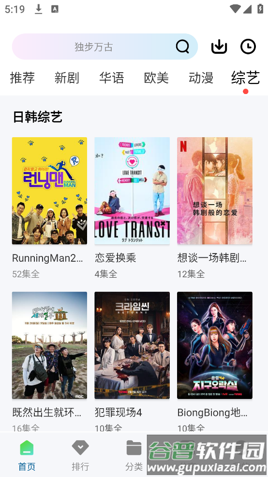 拾光视频免费追剧2025截图4