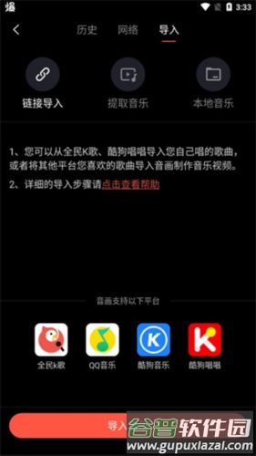 音画安卓版4