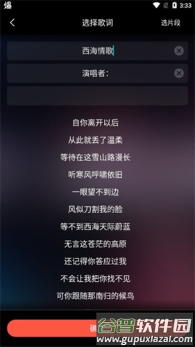 音画安卓版5