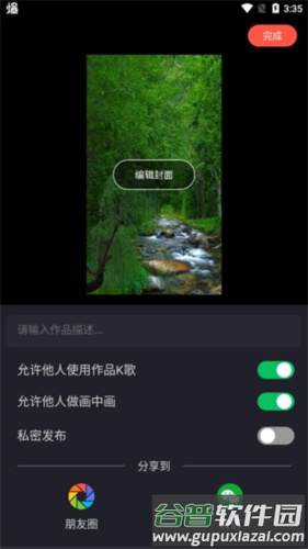 音画安卓版7