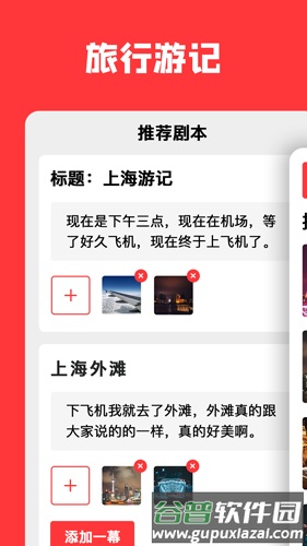 音画安卓版截图3