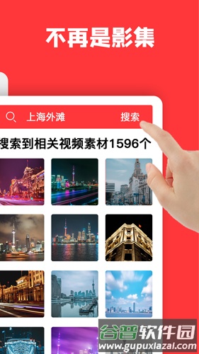 音画安卓版截图4