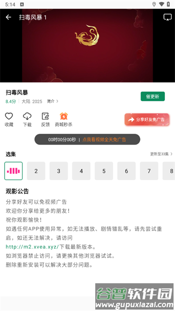 拾光视频软件下载