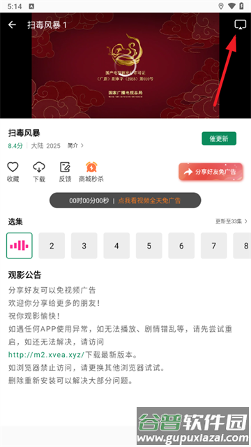 拾光视频软件下载