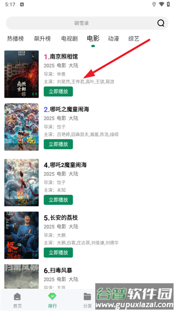 拾光视频软件下载