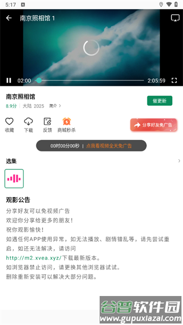 拾光视频软件下载