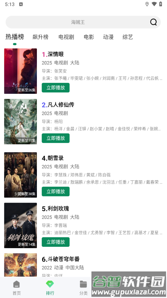 拾光视频软件下载截图2