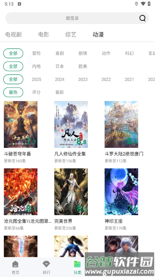 拾光视频软件下载截图3