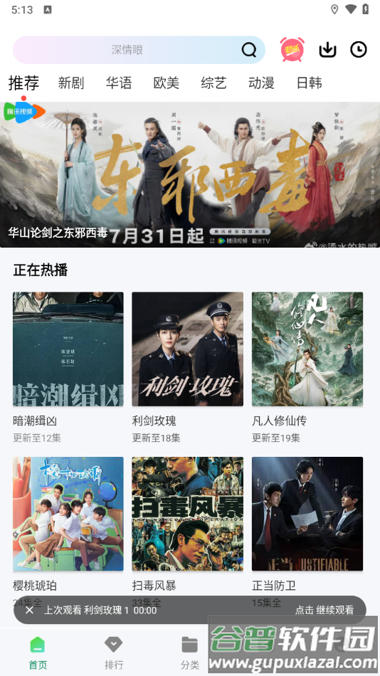 拾光视频软件下载截图4
