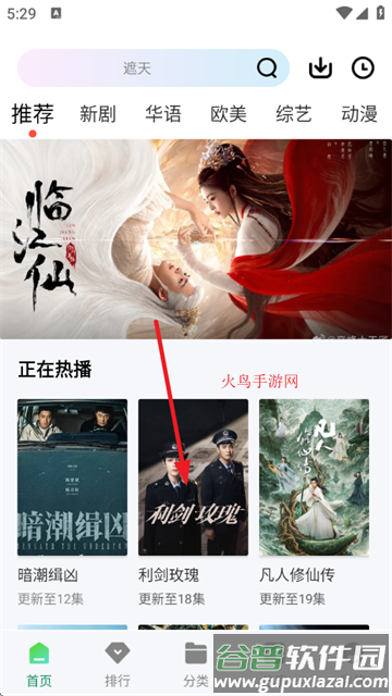 拾光视频app最新版