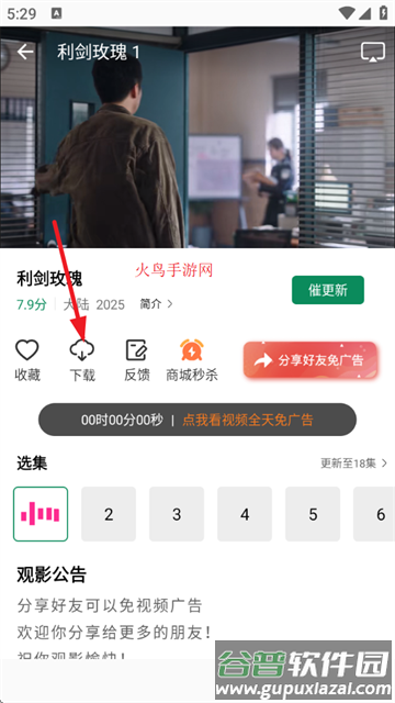 拾光视频app最新版