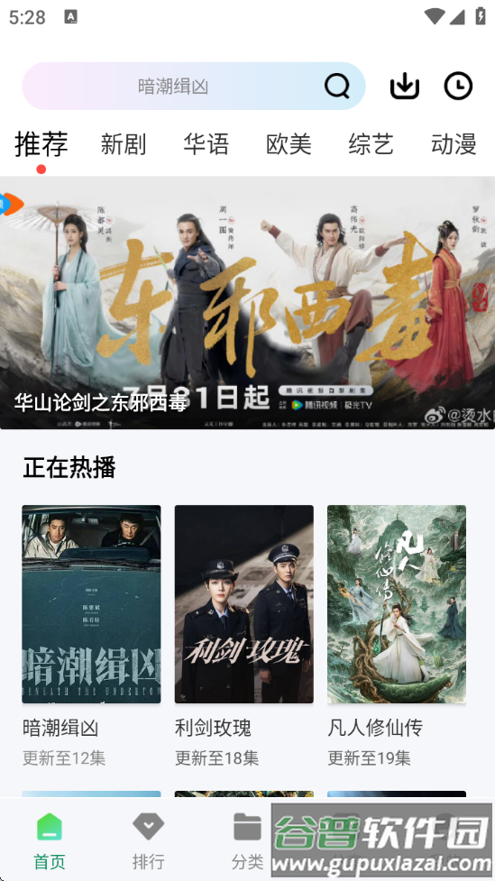 拾光视频app最新版截图1