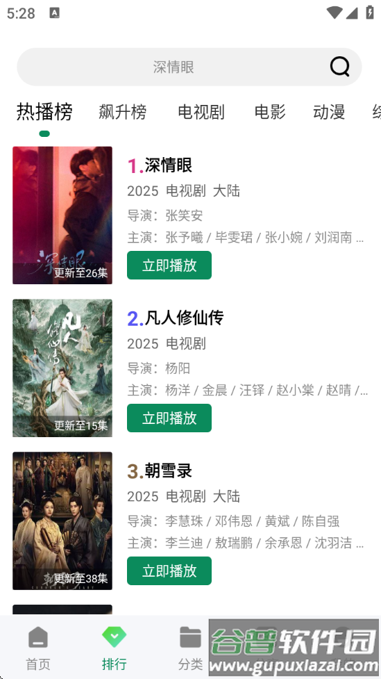 拾光视频app最新版截图2