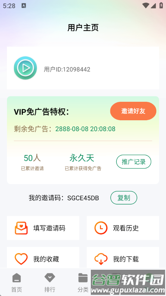 拾光视频app最新版截图4