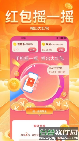 每日走路赚钱免费版截图3