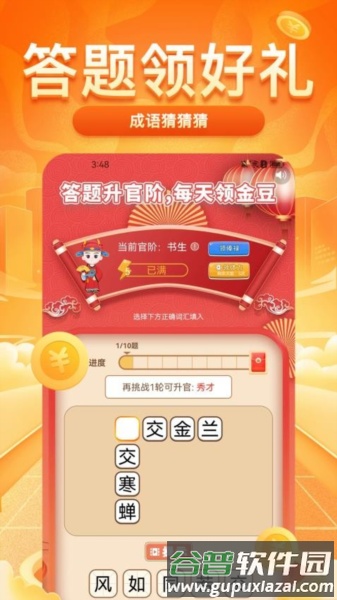 每日走路赚钱免费版截图4