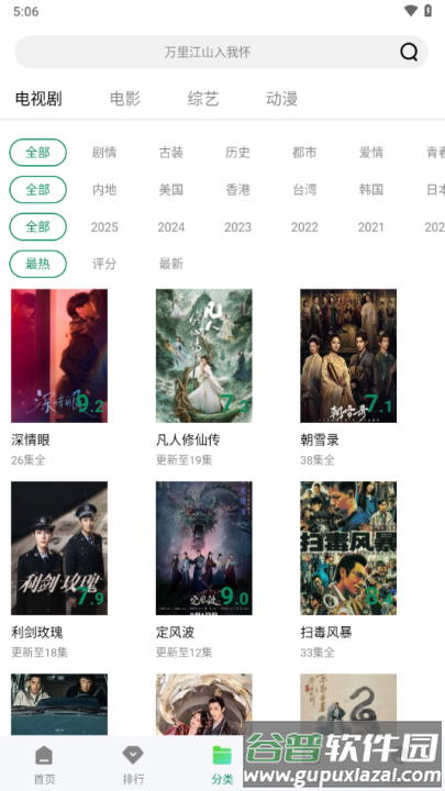拾光视频免费观看电视剧下载截图3
