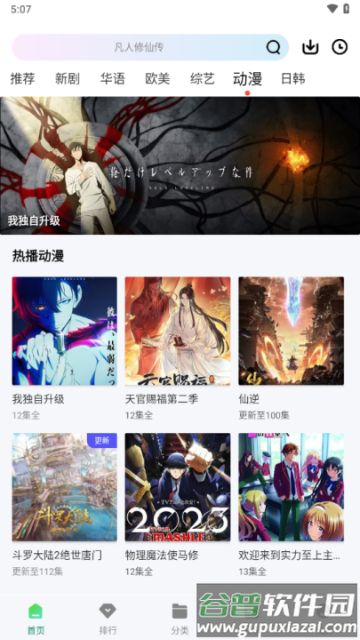 拾光视频免费观看电视剧下载截图4