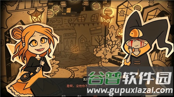 游戏特色配图1