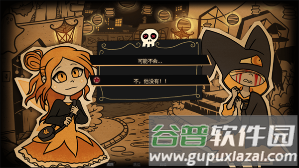 游戏攻略配图4