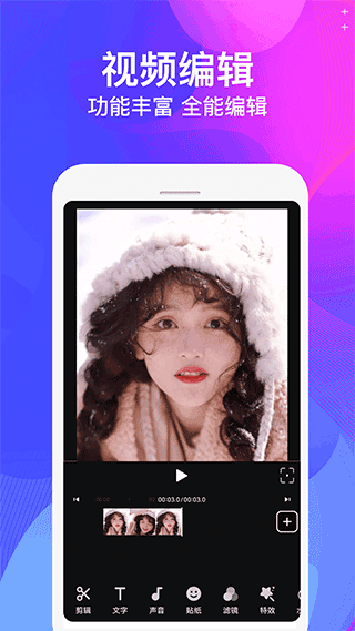 视频制作大师app截图1