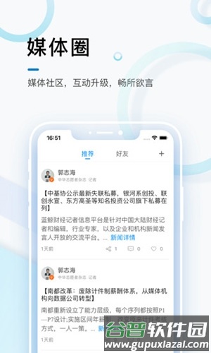 蓝鲸财经app软件功能